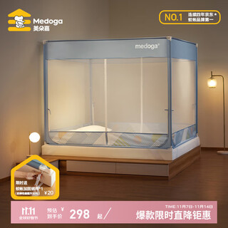 Meiduojia 25 antibacterial mosquito nets, advanced household anti-fall mosquito net frame, category a maternal and infant grade baby anti-fall sheets, all-in-one qingfeng blue individual mosquito net, category a anti-fall, details upgrade 180cm*198cm*170cm 1.8*2m bed