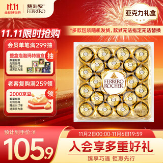 Ferrero hazelnut wafer chocolate products 24 pieces 300g wedding candies snacks souvenirs candies birthday gifts