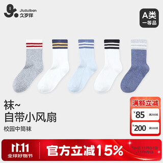 Long-lasting moisture-wicking children's socks, boys' autumn and winter type a medium-thick combed cotton socks, mid-tube socks, big children's campus sports socks
