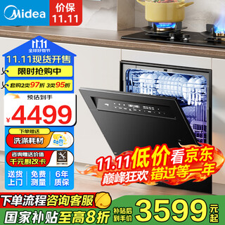 Midea dishwasher built-in household stove 15 sets upgraded one-click washing and drying steam single disinfection seven-star 105 thermal drying all-in-one washing and disinfecting machine v9 pro 15 sets large capacity under the stove