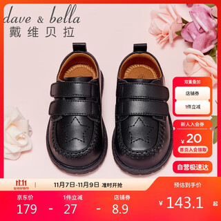 戴维贝拉（DAVE＆BELLA）戴维贝拉儿童黑色皮鞋春秋男童演出鞋宝宝英伦风小学生单鞋