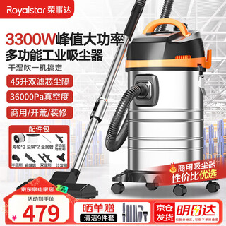 Royalstar industrial vacuum cleaner 3300w peak high power household land reclamation cleaning 45l commercial strong suction hotel car wash rs-xt300b-3