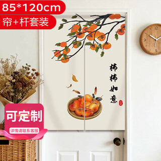 Jingxun door curtain, chinese style door curtain, partition curtain, blocking curtain, entrance door curtain, fabric hanging curtain, no need to punch holes, everything goes well