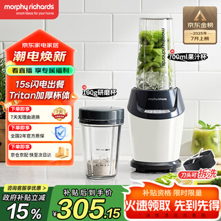 摩飞电器（Morphyrichards）轻食破壁机 家用2-3人研磨机粉碎料理机婴儿辅食机 700ml打冰沙五谷杂粮破壁杯榨汁机果汁杯MR9501