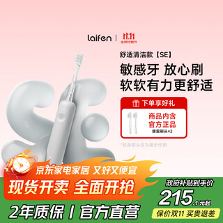 Laifen new generation sweeping electric toothbrush se sensitive brush laifen comfortable clean adult toothbrush enjoys national subsidy gray