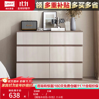 Lin's home living room simple modern drawer cabinet bedroom storage cabinet storage cabinet drawer cabinet nordic style ov1e