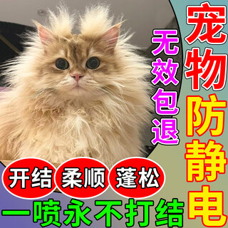 Dog knotting spray, pet hair softener, knotting tool, cat hair care essential oil, anti-static spray, 1 bottle/100ml, pet knotting spray, hair smoothing agent