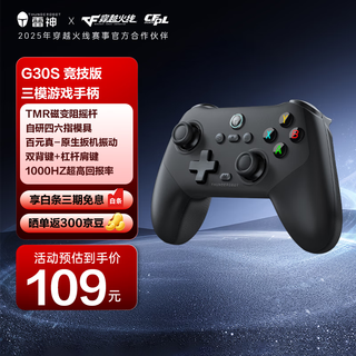 Thunder (thunderobot) g30s competitive edition wireless game controller trigger vibration xbox computer pc mobile phone switch tv steam bluetooth ns dual shadow wonderland ming mo yuan xu zhi yu