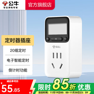 Bull new national standard timer socket mechanical countdown socket/socket strip/strip strip/socket electronic timer gnd-1