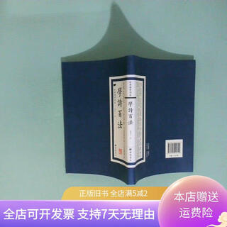 Genuine old books genuine books classic chinese studies readers studying poetry and 100 methods guangling publishing house