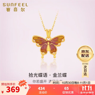 Safir birthday gift 18k gold pendant female gold butterfly gift girlfriend birthday gift single pendant 18k gold blue butterfly