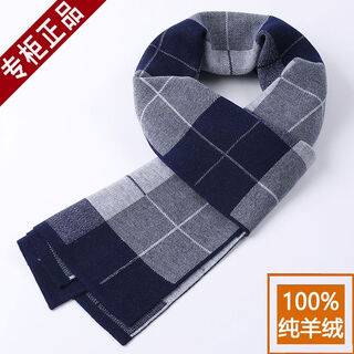 Lee dprre men's new cashmere gift box autumn and winter versatile plaid dad warm birthday gift scarf navy blue (gift box)