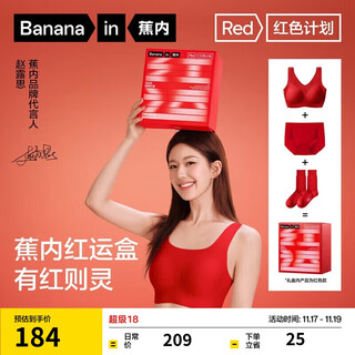 Jiao nei zhao lusi's same style red plan 500a zodiac year of the horse women's underwear bra socks gift box
