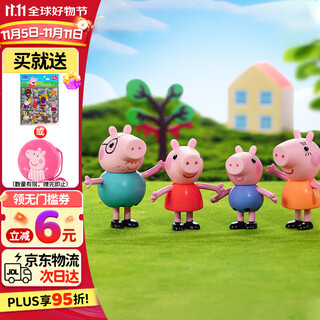 小猪佩奇玩具正版公仔过家家一家四口玩偶儿童玩具3-6岁生日礼物