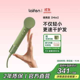 Leifen mini high-speed hair dryer, quick-drying household children's hair dryer, portable negative ion hair dryer, essential for traveling, birthday gift, national subsidy, matcha green