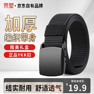Jingsu canvas belt men's iron-free anti-metal allergy belt that passes security inspection sports outdoor casual pants belt military training belt