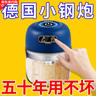 Garlic artifact meat grinder electric garlic pounder small baby food supplement machine crushed household garlic german motor 986 times speed - explosive power丨36