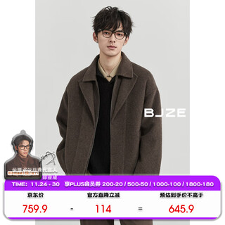 Earl zall wilderness maillard fake two-piece wool double-sided woolen jacket men's short jacket 24 autumn and winter z441800 pine cone brown 2xl 185