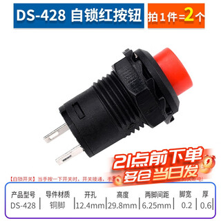 Button switch round ds-428/427/316/431 self-locking no lock reset red yellow green button 12/14mm ds-428 self-locking red button (2 pieces)