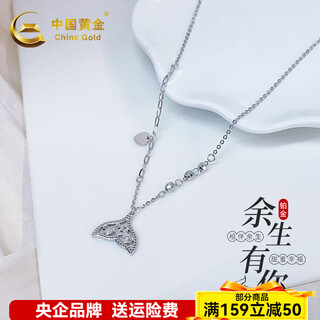 China gold (china gold) platinum necklace pt950ab chain fish scale love fish tail set chain for women, birthday gift for girlfriend and wife, about 5.03g