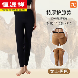 Hengyuanxiang hengyuanxiang women's fashion 100% camel down filled warm pants men's plus velvet thickened high waist women's northeastern cotton pants women - black waist protector knee pads luxurious warm camel down l 170