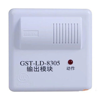 Gulf gst-ld-8305 output module fire broadcast module gst-ld-8305a speaker module 8305 output module (excluding base)