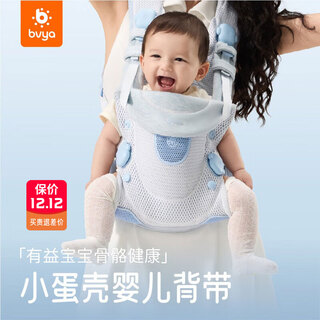 Bvya all-stage baby carrier, small eggshell, breathable, lightweight, baby carrier, baby carrier for all seasons, small eggshell carrier-haiyan yunmo