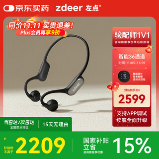 Left click zdeer exclusive bone conduction hearing aid anti-lost for middle-aged and elderly people with mild to moderate hearing loss behind the ear g2402
