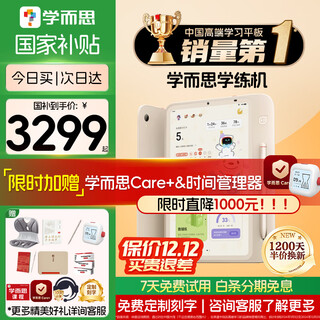 Xueersi supports deepseek. xueersi learning machine, learning machine and reading machine three-in-one 3c national subsidy. in-school synchronous precision learning pro large screen eye protection enlightenment. beijing warehouse delivery. xueersi machine dictionary pen gift box