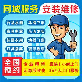 Nationwide door-to-door furniture installation service, local masters, wardrobe, shoe cabinet, bed furniture handling, assembly, disassembly, removal and installation of old stair handrails