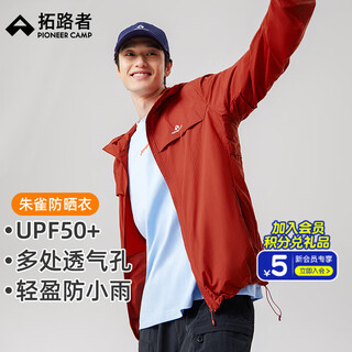 Pathfinder suzaku sun protection clothing summer outdoor fishing sun protection clothing men's breathable hooded uv-proof and rain-proof thin coat suzaku red l