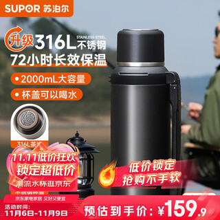 Supor thermos kettle 316l stainless steel large capacity 72-hour insulation kettle outdoor portable thermos car heater elegant black 2l - upgraded 316l stainless steel liner