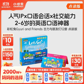 小彼恩毛毛虫点读绘本书 彩虹兔古力小超人 幼儿童宝宝早教英文启蒙点读绘本 毛毛虫点读笔早教图书 【新品】古力与朋友们12册（不含贴纸面具）