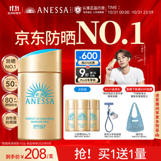Anessa procurement and sales live room sunscreen no.1 new generation small gold bottle sunscreen 60ml same style as wang jiaer