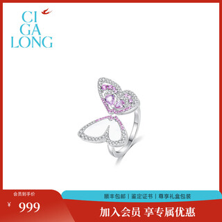 Ciga long zhang yuan's same style long zijia pink sapphire ring opera s925 silver magic butterfly double dance new chinese style jewelry pink sapphire 19-20