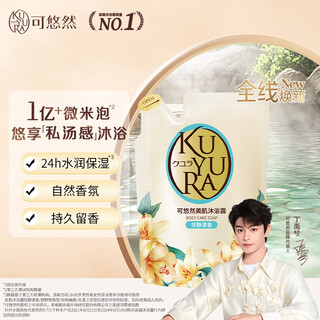 Keyouran shower gel beauty fragrance shower gel refill cleansing and moisturizing fragrance long-lasting fragrance quiet fragrance 400ml