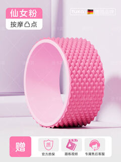 Yoga wheel for back and shoulder opening, back bending magic wheel for beginners, home fitness equipment, pilates circle roller, fairy powder upgraded model, massage bumps, open shoulders and beautiful back