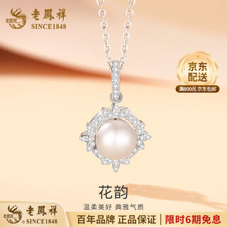 Lao fengxiang 925 silver flower rhyme pearl necklace, light luxury niche clavicle chain feeling birthday gift for girlfriend, wife and best friend flower rhyme pearl pendant, free pure silver chain*rose gift box