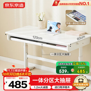 Made in tokyo, children's study desk, computer desk, children's desk, writing desk, imported solid wood, liftable desk 1.2m