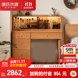 Genji wood language solid wood dressing table simple retro dressing table bucket cabinet one-piece cherry wood furniture bedroom dressing table + on shelf