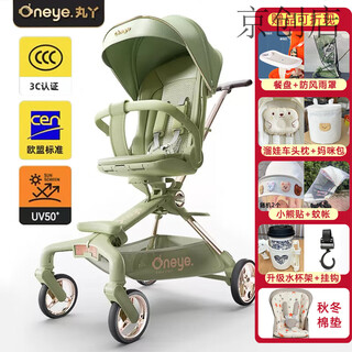 Maruya is suitable for the second generation oneye baby walking artifact t6plus, which can sit and lie down with high view, baby walking baby hand, t6 matcha green plus+ luxury gift package