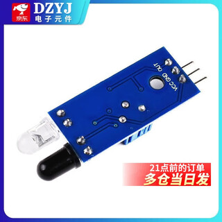 Infrared obstacle avoidance module powered by smart car barrier sensor distance adjustable tube reflective photoelectric switch infrared obstacle avoidance module
