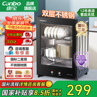 Canbo disinfection cabinet household small vertical kitchen tableware tableware teacup disinfection cupboard large capacity high temperature two-star disinfection cabinet two-star 50l cost-effective countertop cabinet zc3d