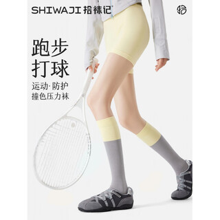 Pick up socks contrast color sports pressure calf socks slimming compression socks outdoor hiking mountain cycling long socks white + gray and yellow one size (strong pressure slimming_sweat absorbent breathable_10a)