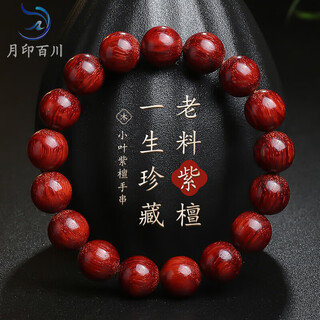 Yueyin baichuan small leaf rosewood bracelet men's and women's cow hair pattern beads plain circle wenwan single circle bracelet about 12mm