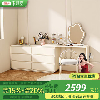 Sophia cream style dressing table bedroom dressing table cabinet one-piece solid wood small household style modern simple home furnishings stretch dressing table (white)-1.2m+makeup stool+makeup mirror