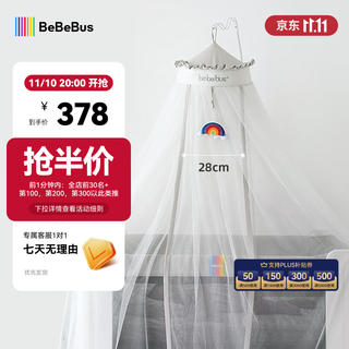 Bebebus crib mosquito net liftable home with bracket children's floor-standing mosquito net baby mosquito net cover universal