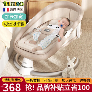 Trimigo rocking chair, baby rocking chair, baby coaxing device, baby electric rocking chair, newborn baby coaxing device, electric cradle, baby gift rocking chair, baby cradle rocking bed - brown