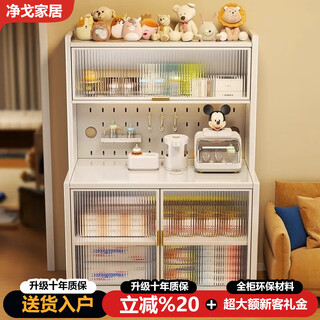 Jingge baby feeding table baby supplies storage cabinet sideboard children's home wheeled floor-standing dust-proof milk powder storage cabinet milk white five-layer 60 long + full accessories / environmentally friendly material video + drawing customer service guide installation