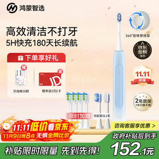 Huawei smart selection wins the hongmeng smart selection smart sonic electric toothbrush youyang 3 couple birthday gift adult student toothbrush deep cleansing and whitening 180 days long battery life